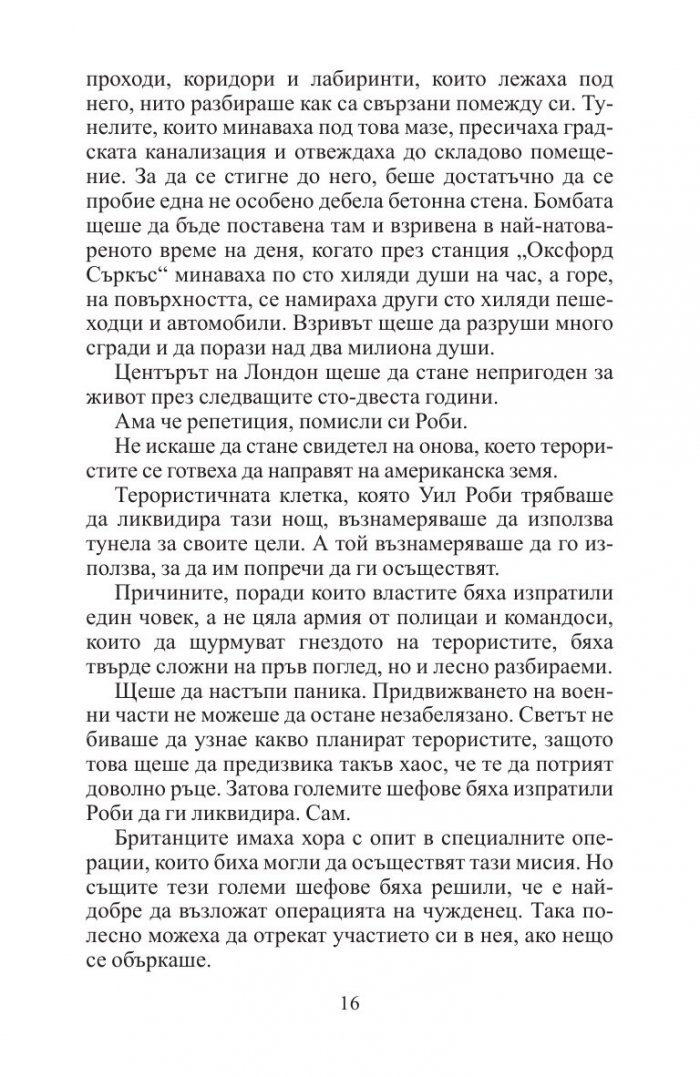 Последен ход