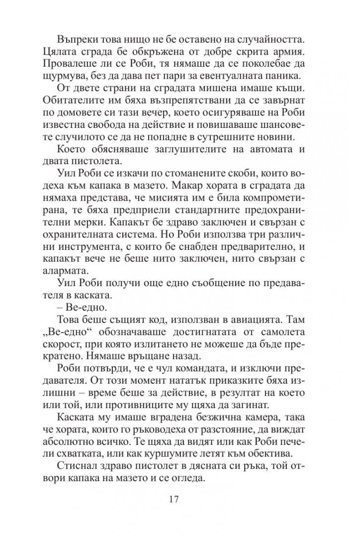 Последен ход