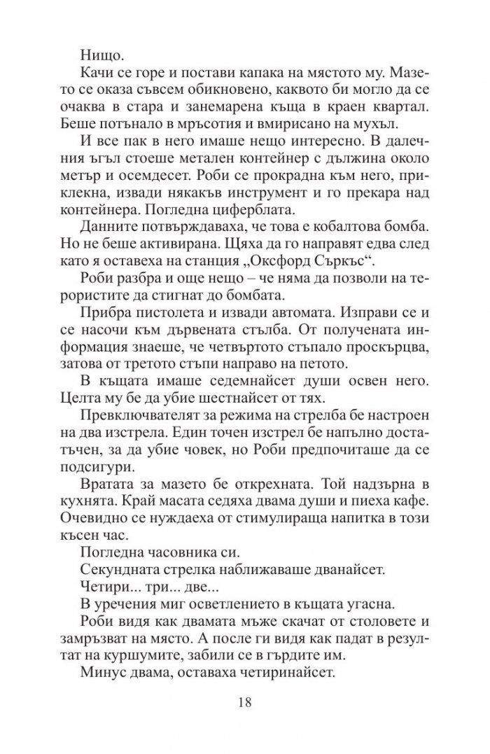 Последен ход