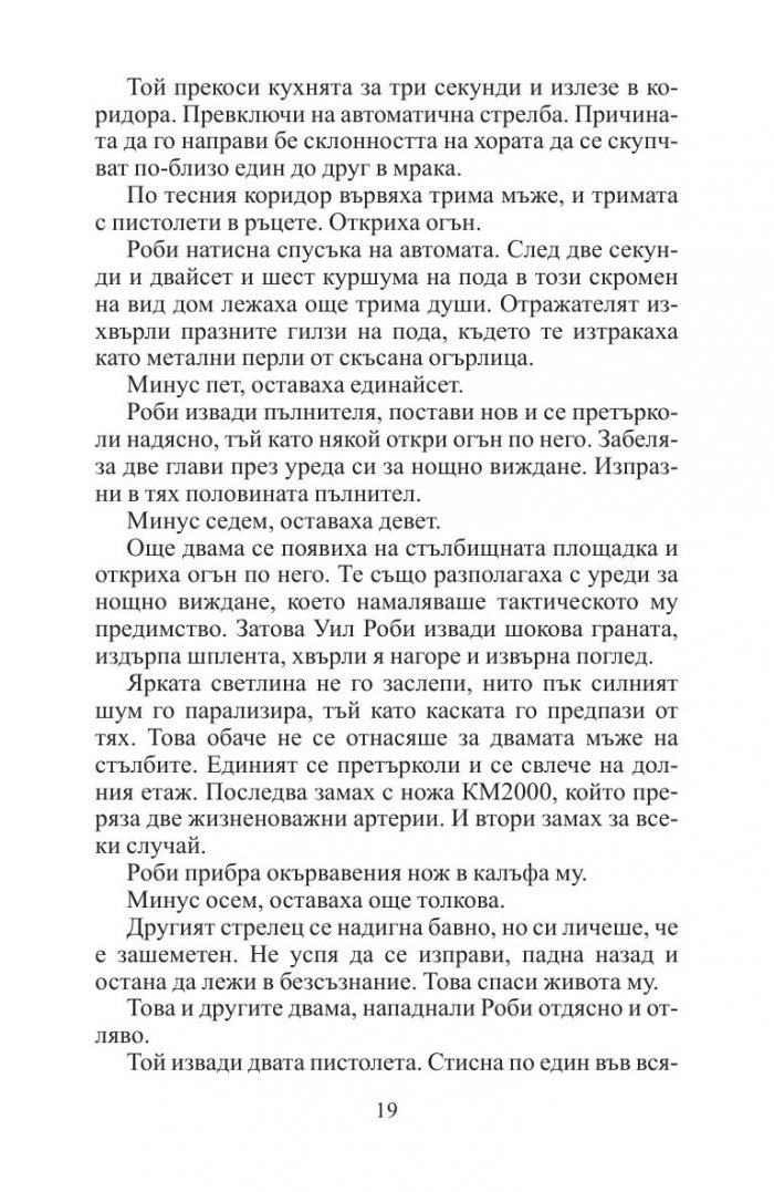 Последен ход