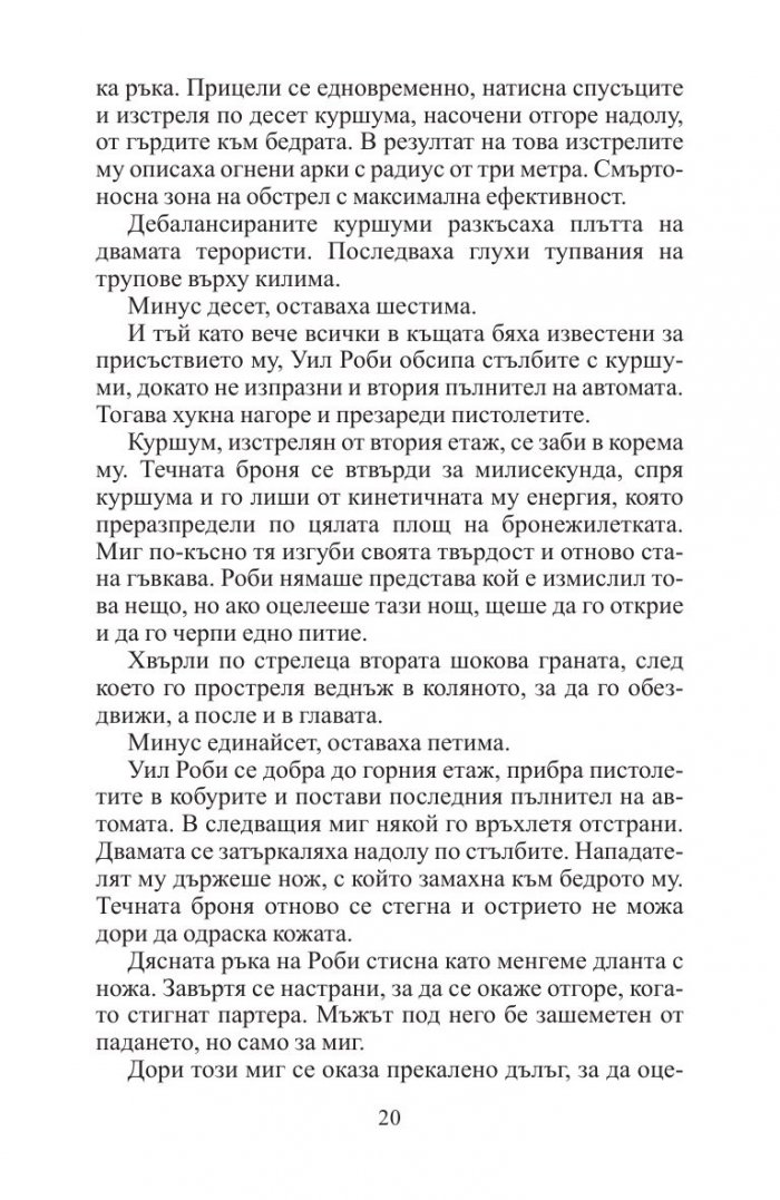 Последен ход