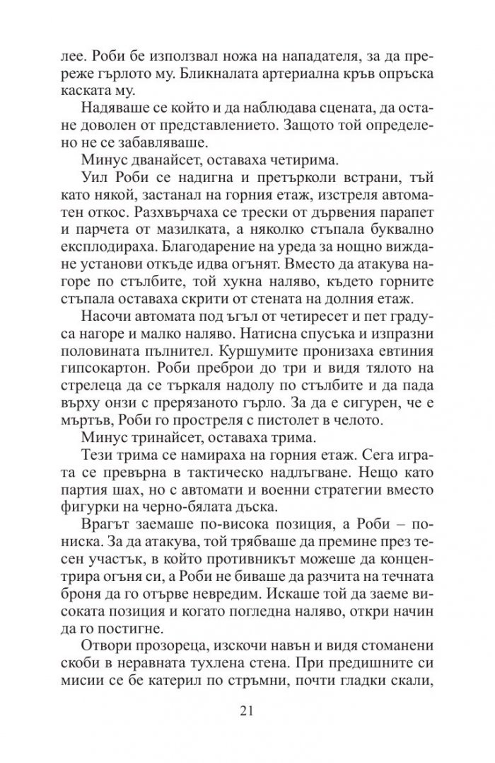 Последен ход