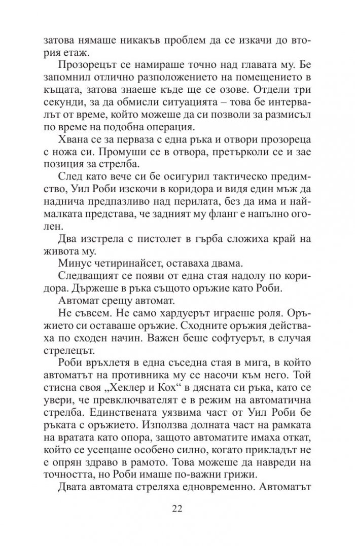 Последен ход