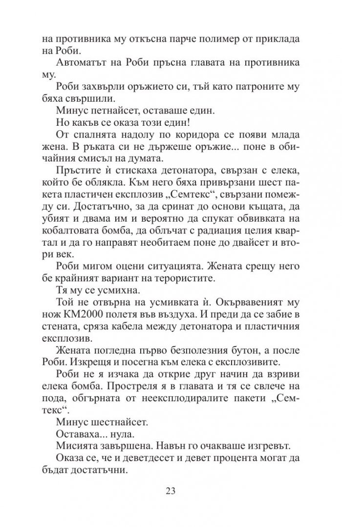 Последен ход