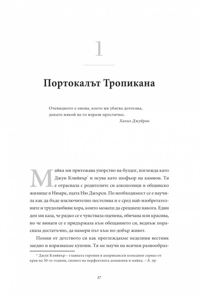 Винаги има решение