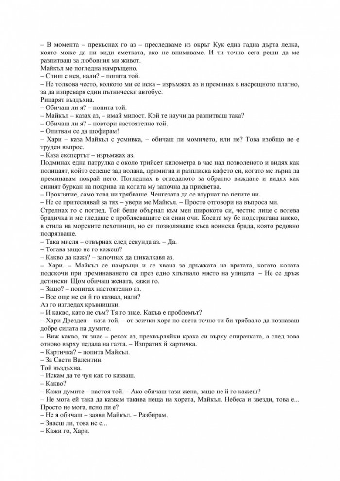 Смъртоносна опасност