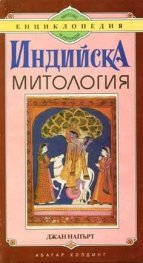 Индийска митология