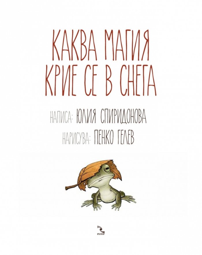 Къде си, слънце