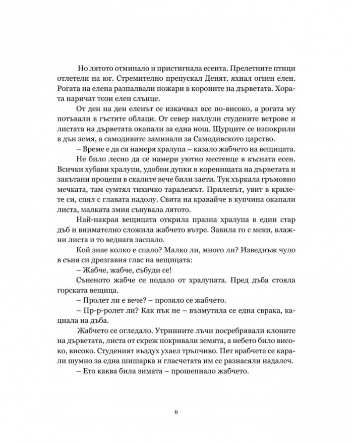 Къде си, слънце