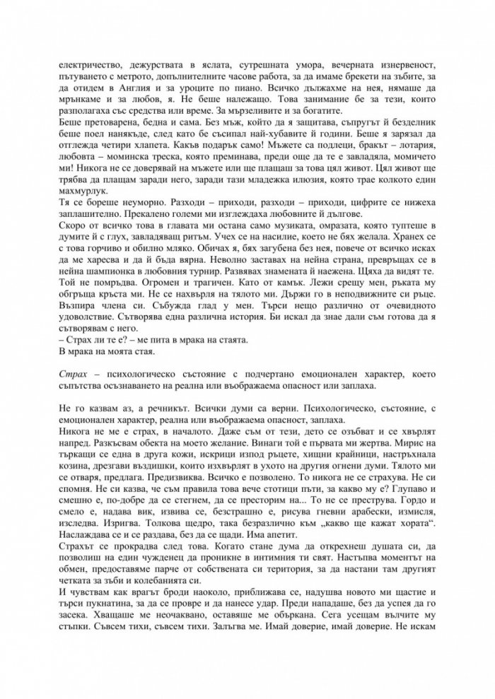 Тук съм преди теб