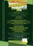 Новото данъчно законодателство през 2019 година+CD