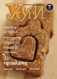 Усури; Бр. 113/2014