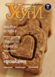 Усури; Бр. 113/2014
