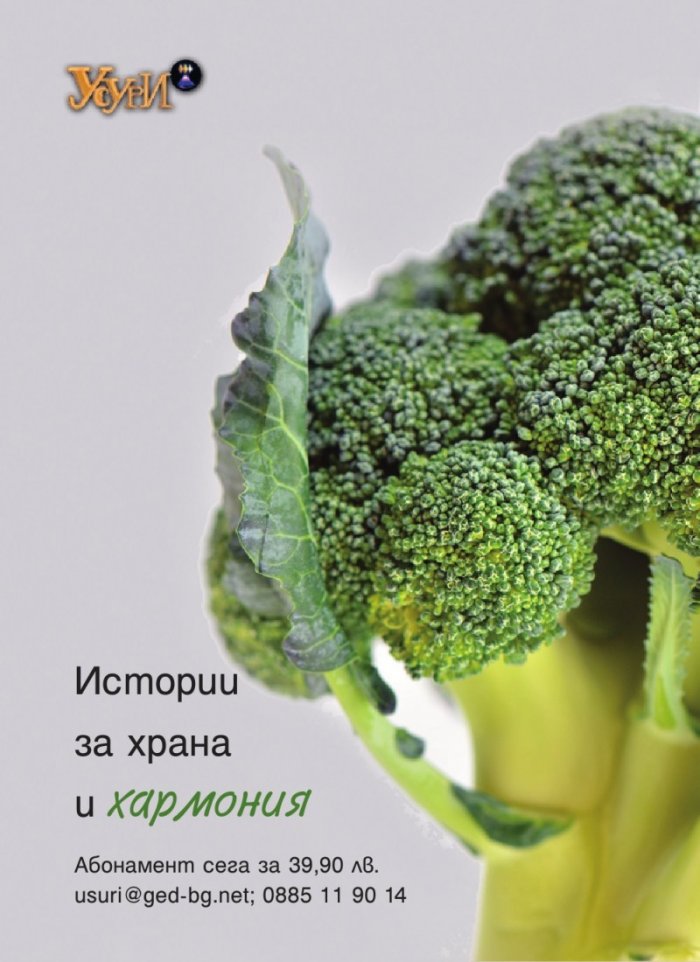 Усури; Бр. 113/2014
