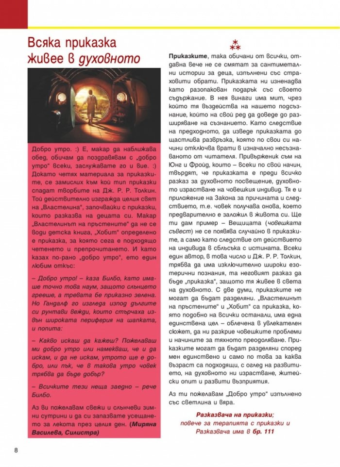 Усури; Бр. 113/2014