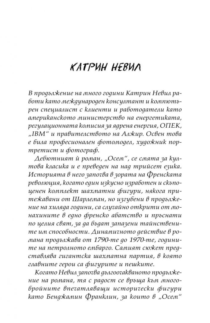 Трилър Т.2