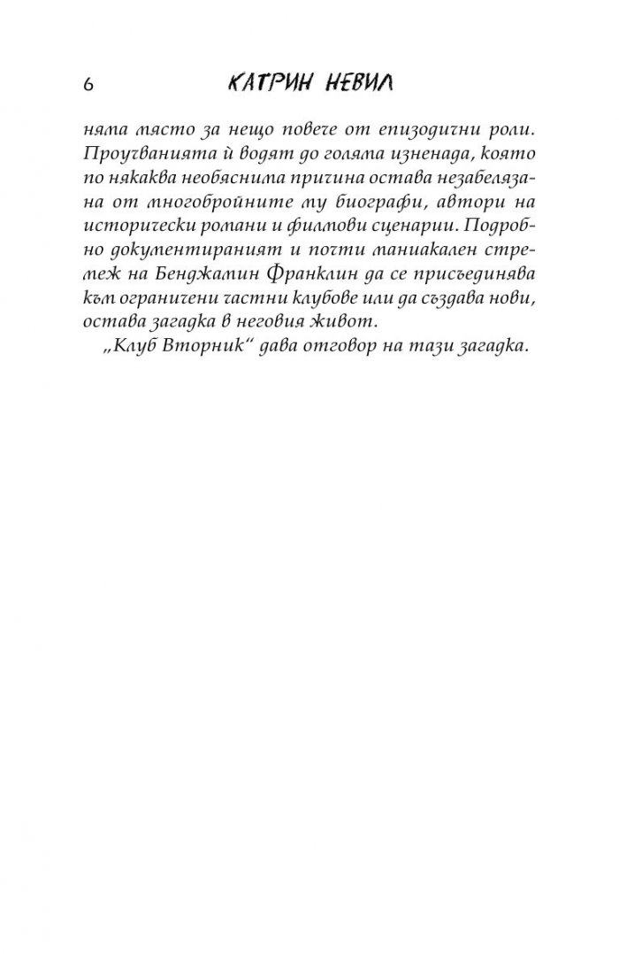 Трилър Т.2