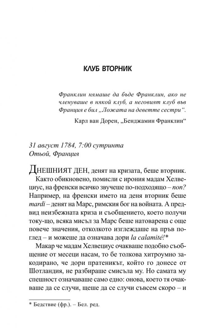 Трилър Т.2