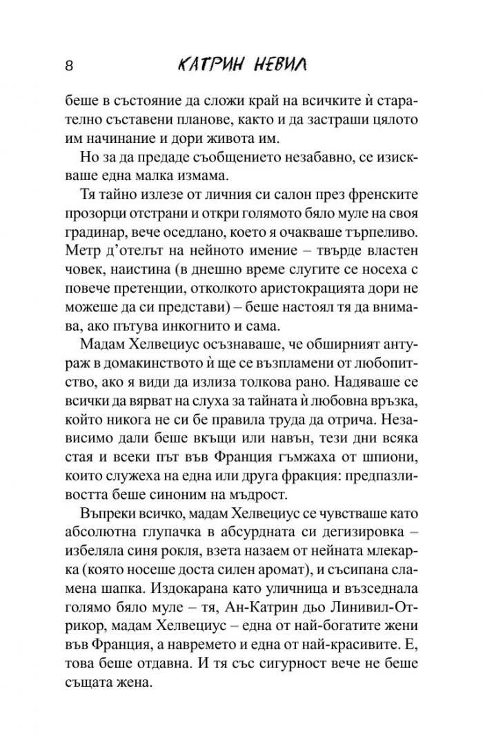 Трилър Т.2
