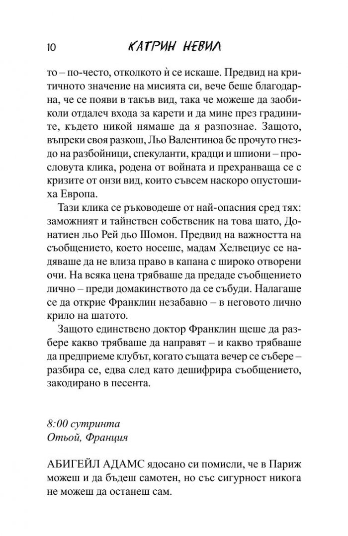 Трилър Т.2