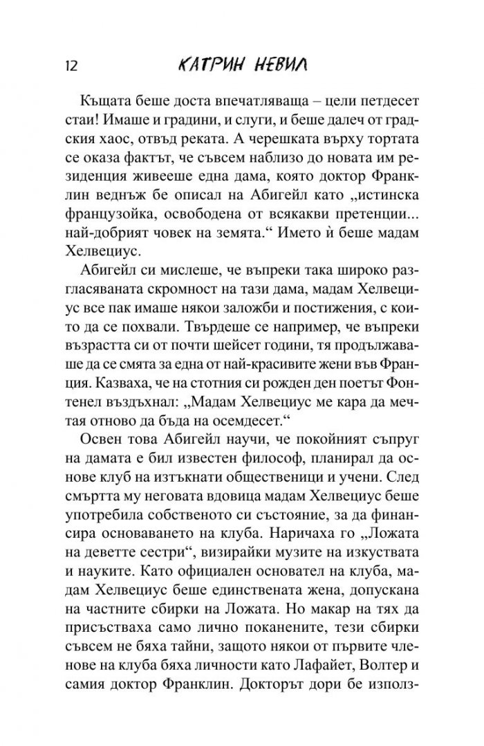 Трилър Т.2