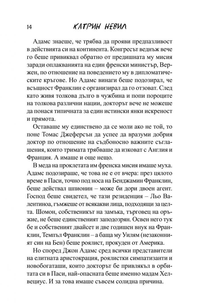 Трилър Т.2