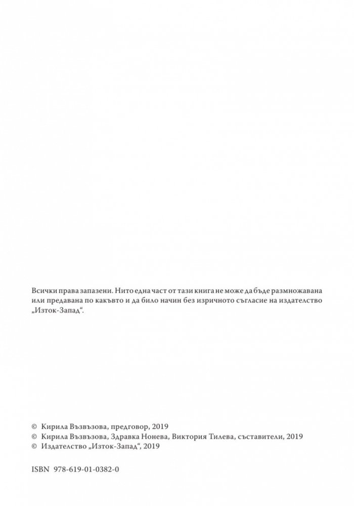 Личният бележник (джобното тефтерче) на Васил Левски