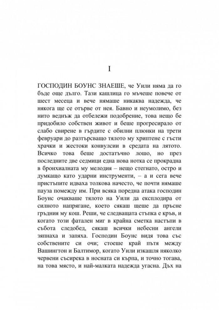 Тимбукту