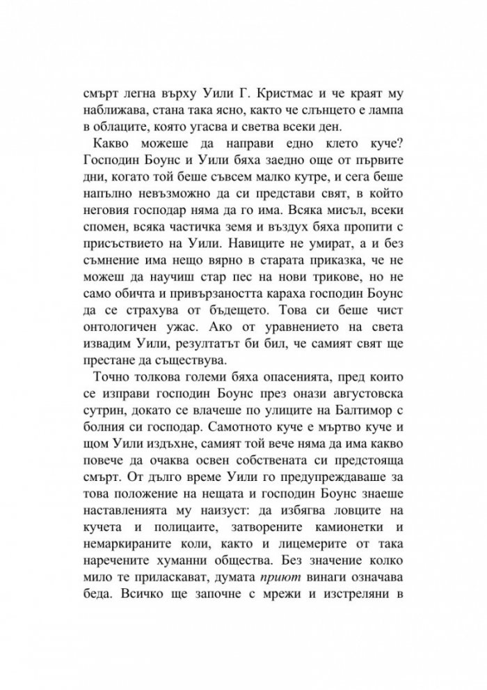 Тимбукту