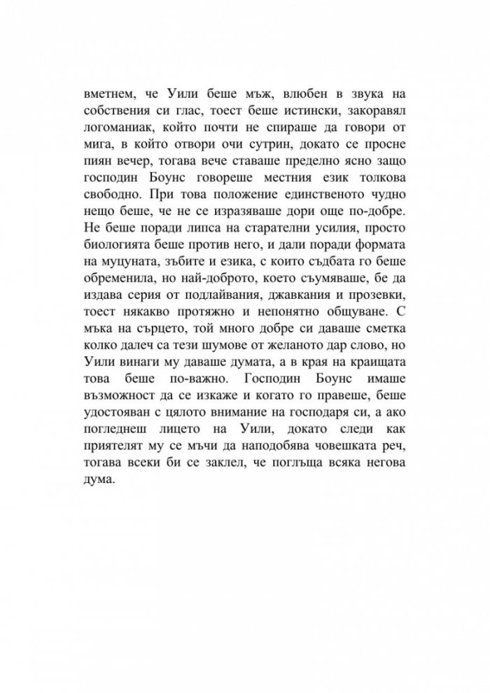 Тимбукту