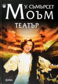 Театър