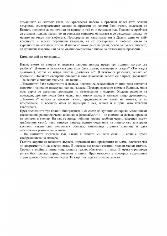 Баба Яга снесла яйце