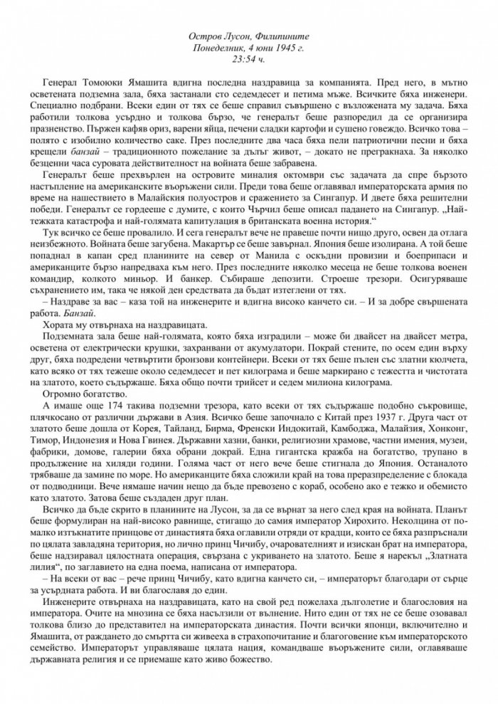 Операция АТЛАС