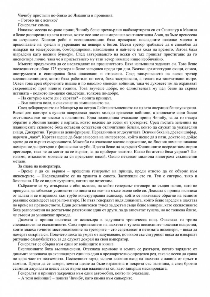Операция АТЛАС