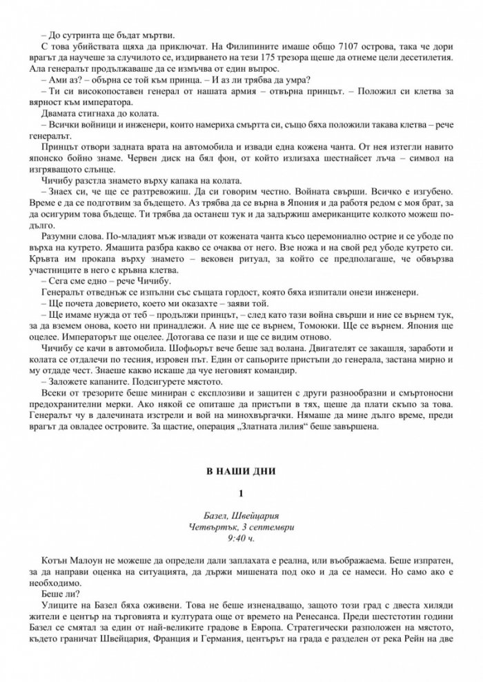 Операция АТЛАС