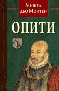 Опити Т.1