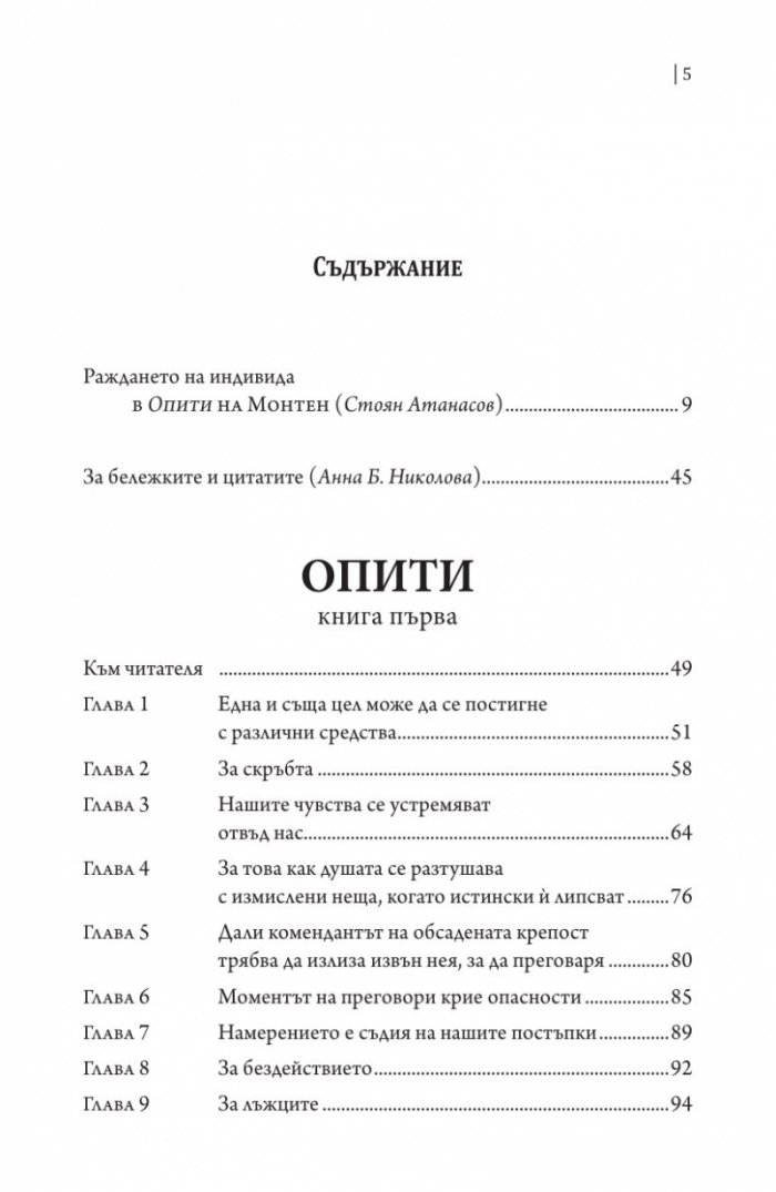 Опити Т.1