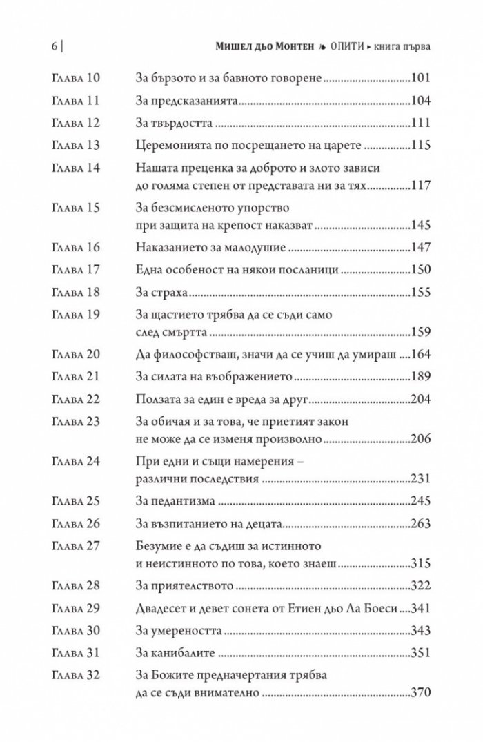 Опити Т.1