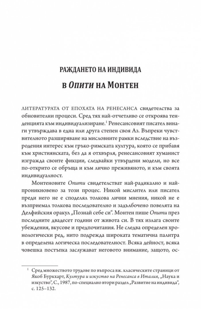 Опити Т.1