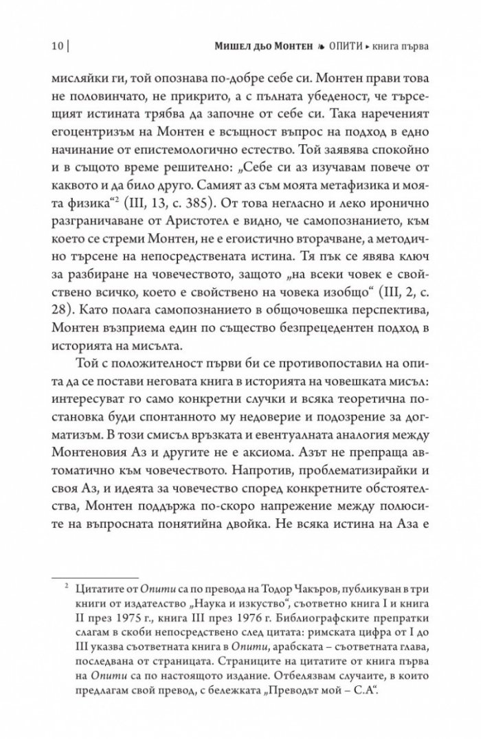 Опити Т.1