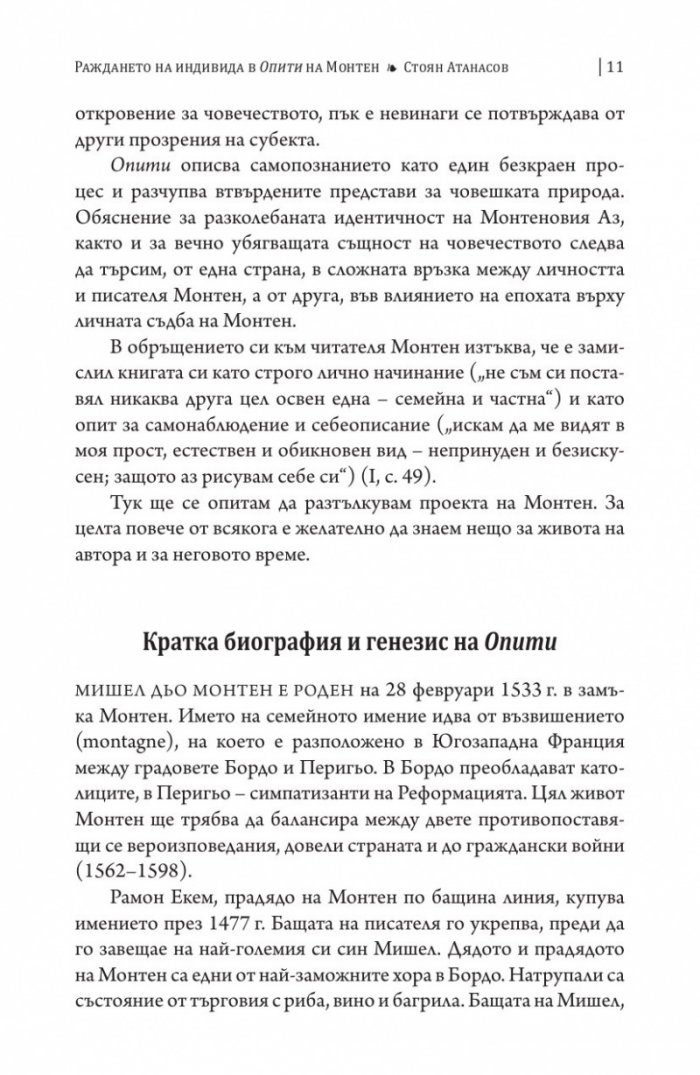 Опити Т.1