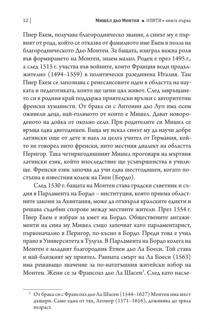 Опити Т.1