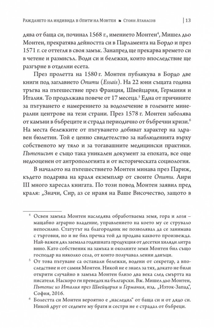 Опити Т.1