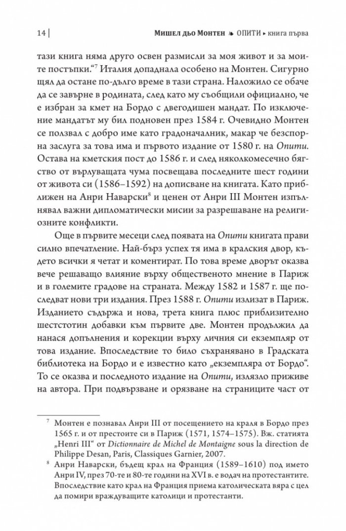 Опити Т.1