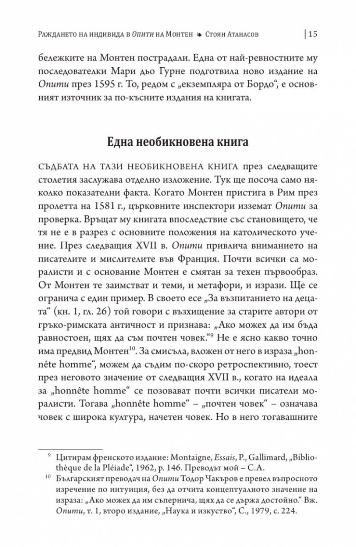 Опити Т.1
