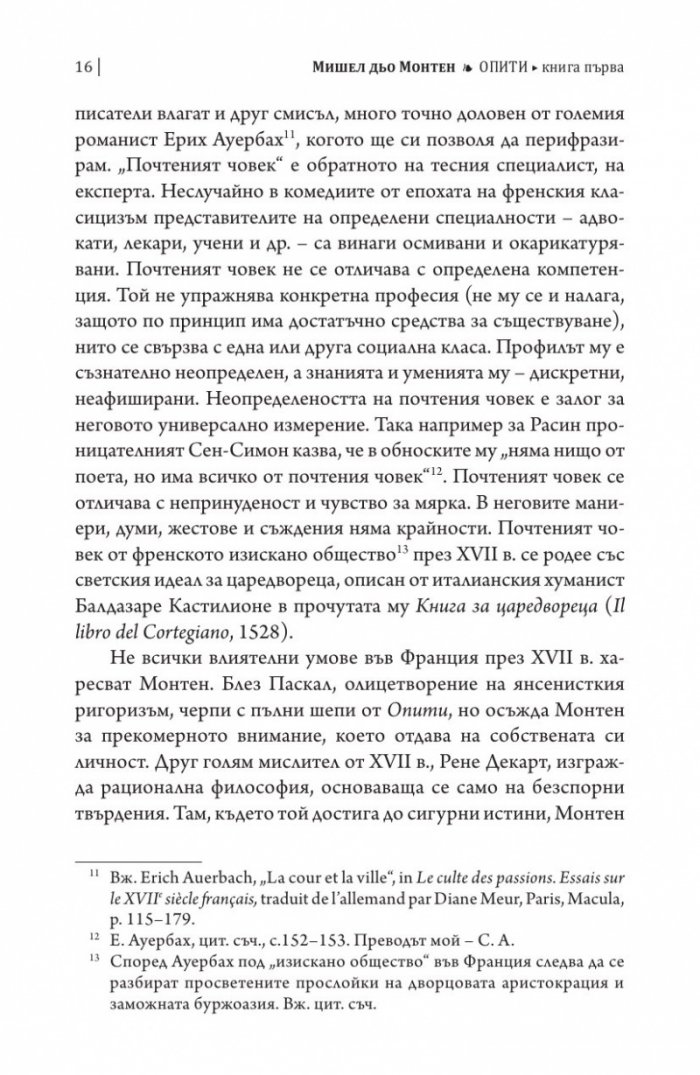 Опити Т.1