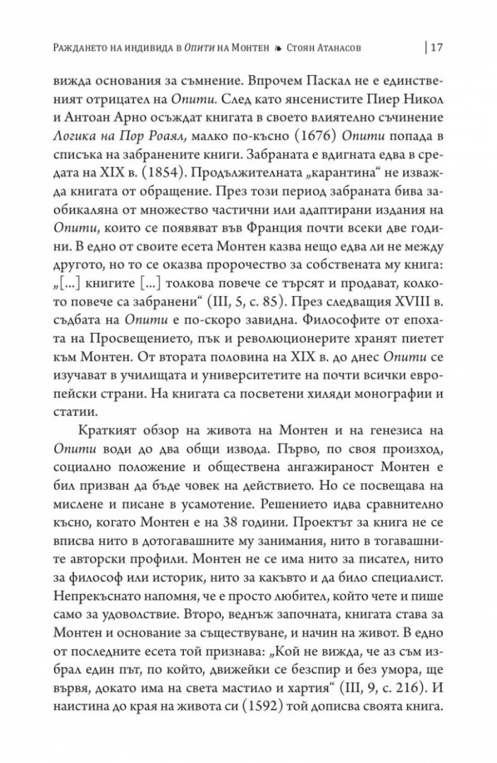 Опити Т.1