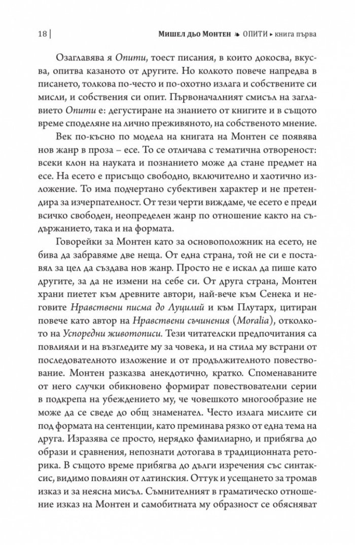 Опити Т.1