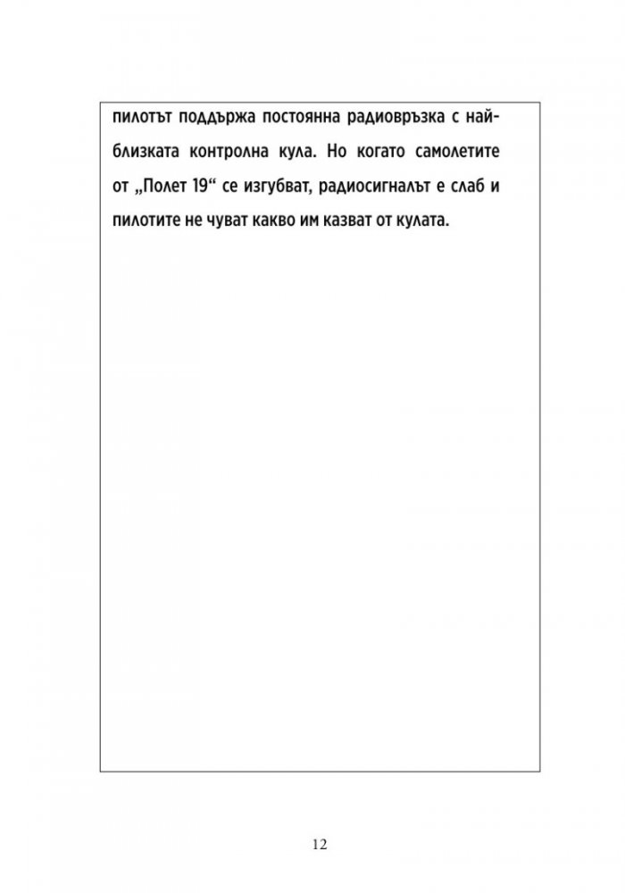 Къде се намира Бермудският триъгълник?