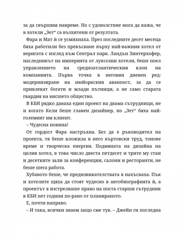 Ако слънцето никога не залезе - Кн.2 Ако любовта беше...